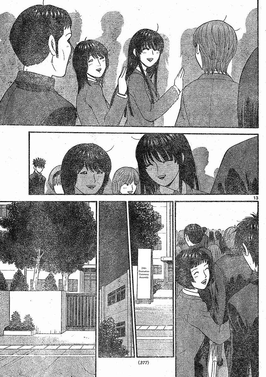 Page 13 Chapter 103 Ocha Nigosu