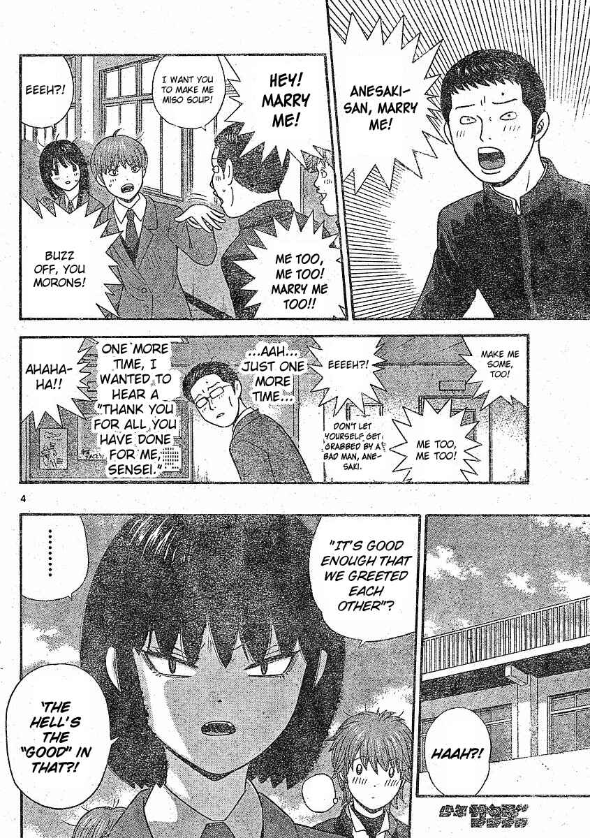 Page 4 Chapter 103 Ocha Nigosu