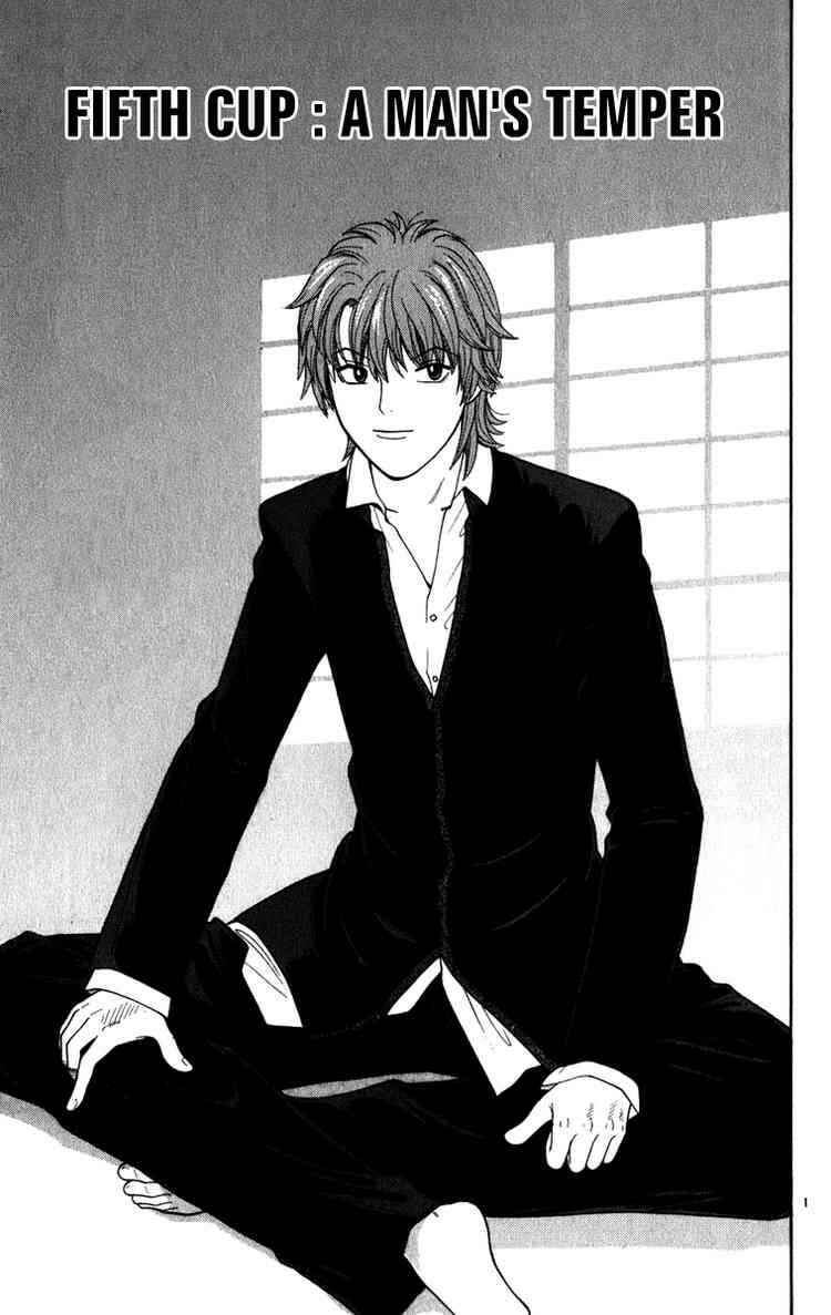 Page 1 Chapter 5 Ocha Nigosu