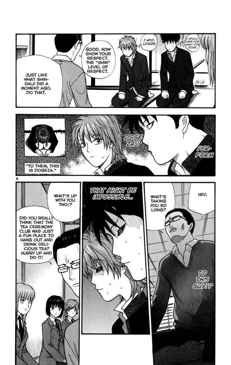 Page 4 Chapter 5 Ocha Nigosu