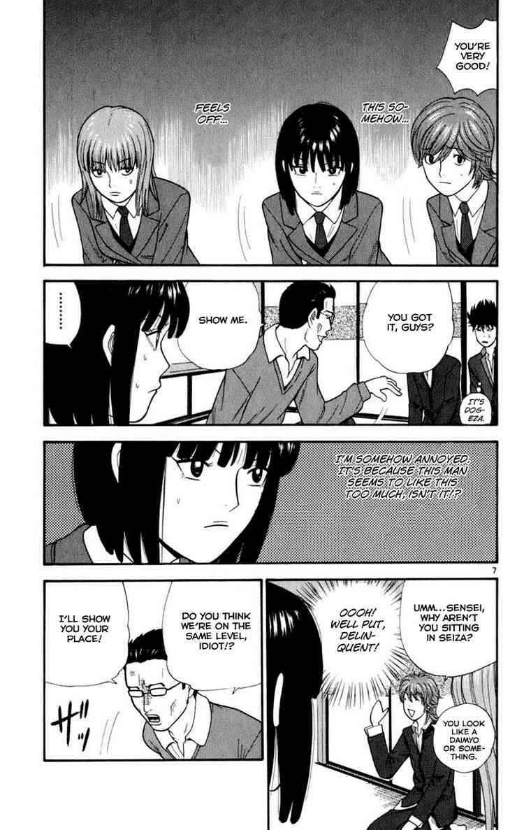 Page 7 Chapter 5 Ocha Nigosu