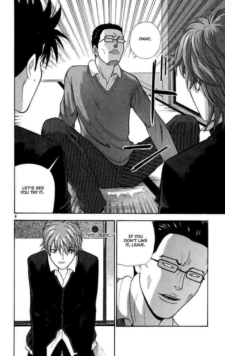 Page 8 Chapter 5 Ocha Nigosu