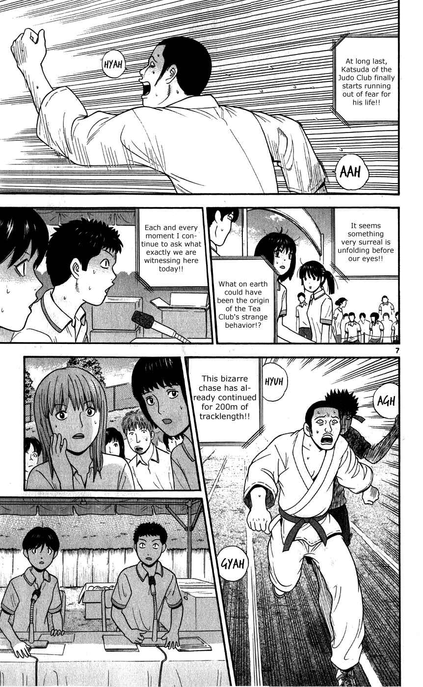 Page 7 Chapter 76 Ocha Nigosu