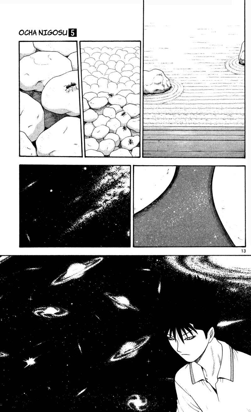 Page 13 Chapter 41 Ocha Nigosu