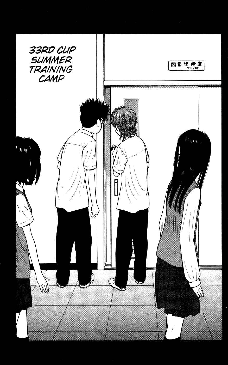 Page 1 Chapter 33 Ocha Nigosu