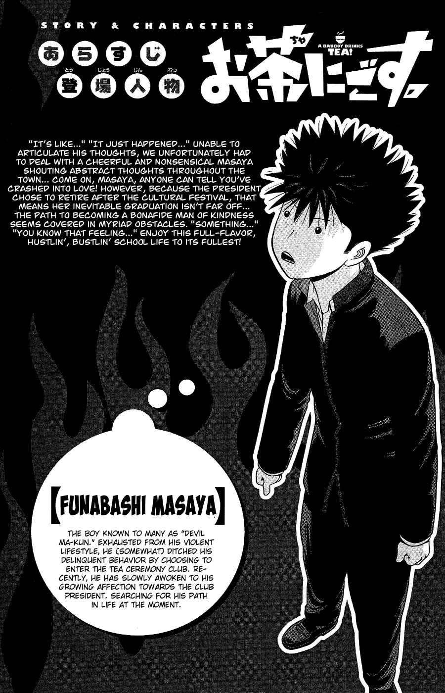 Page 3 Chapter 90 Ocha Nigosu