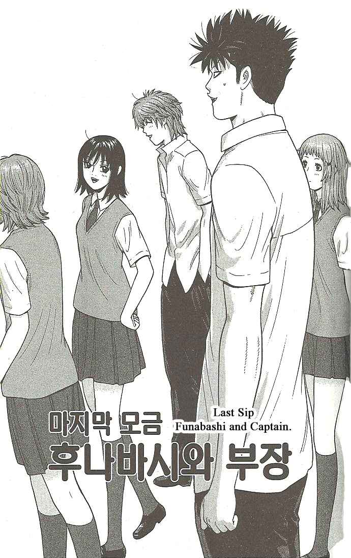Page 1 Chapter 109 Ocha Nigosu