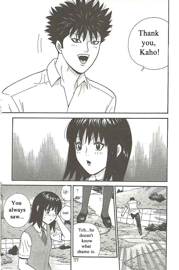 Page 7 Chapter 109 Ocha Nigosu