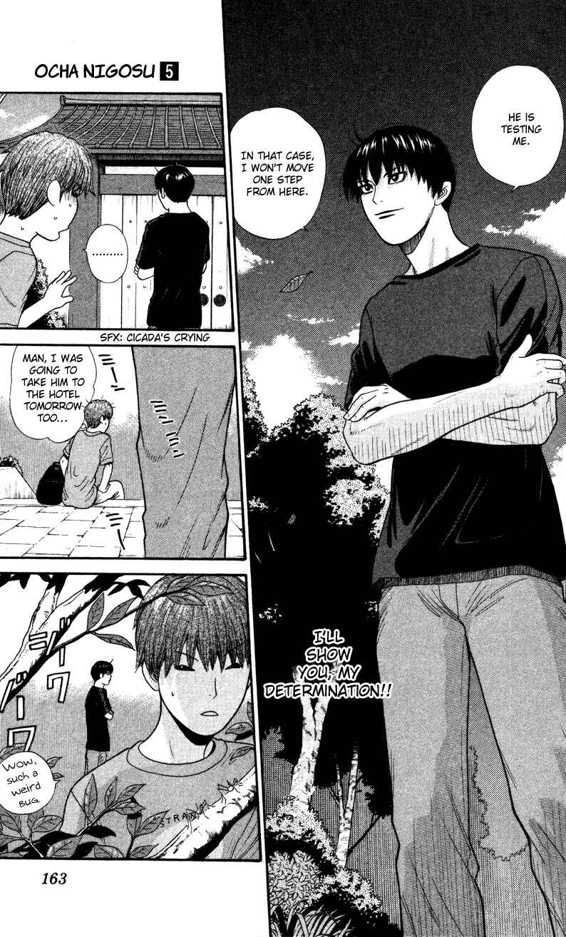 Page 13 Chapter 48 Ocha Nigosu