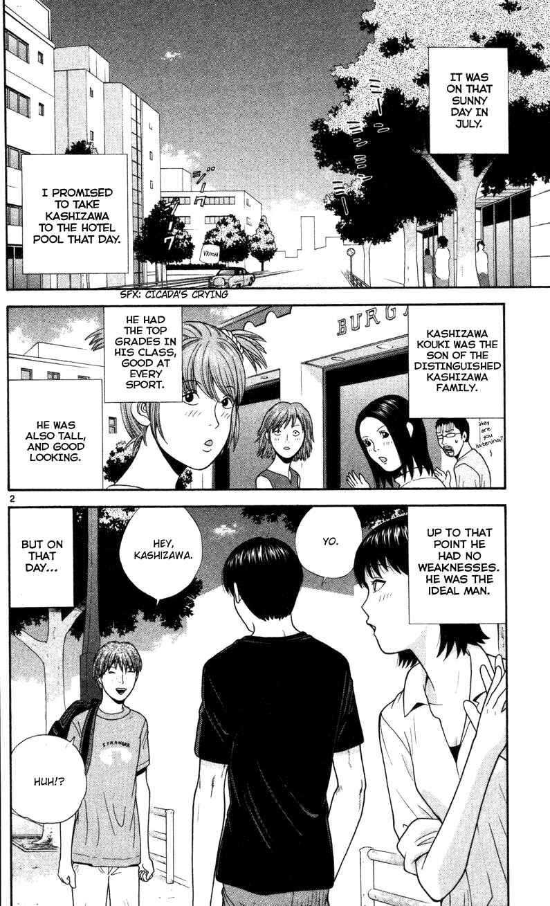 Page 2 Chapter 48 Ocha Nigosu