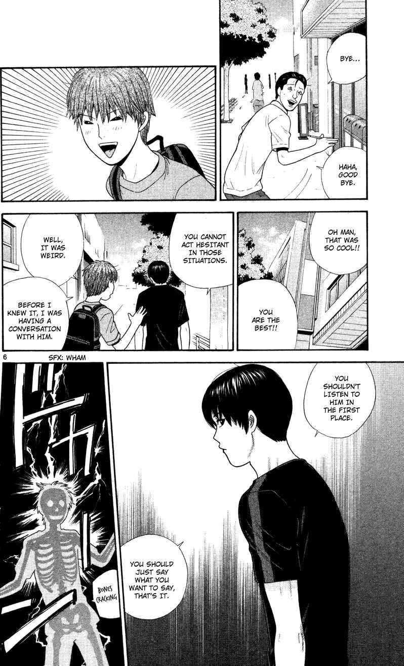 Page 6 Chapter 48 Ocha Nigosu