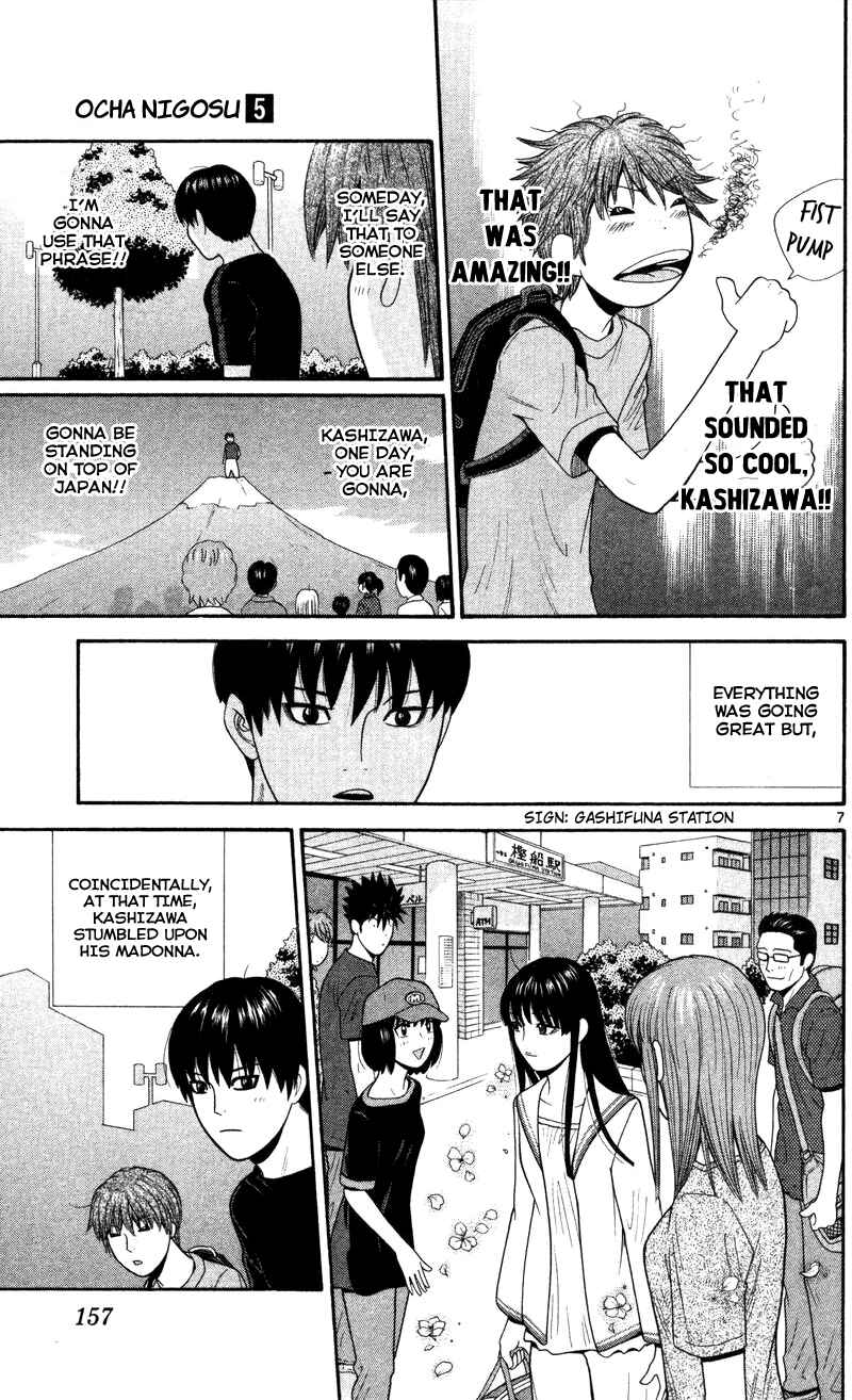Page 7 Chapter 48 Ocha Nigosu