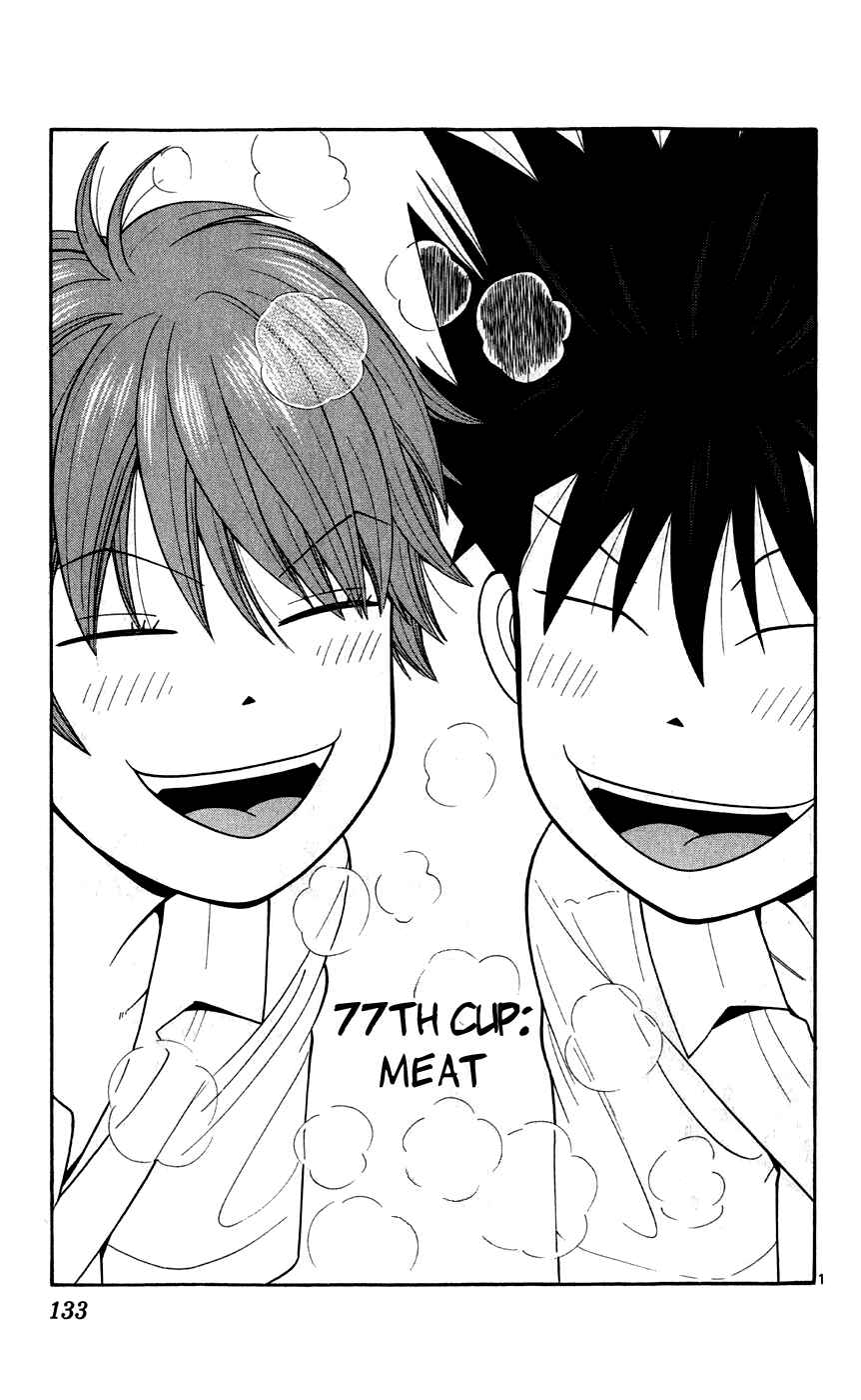 Page 1 Chapter 77 Ocha Nigosu
