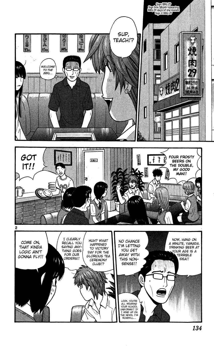 Page 2 Chapter 77 Ocha Nigosu