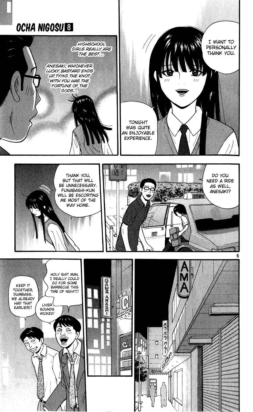 Page 5 Chapter 77 Ocha Nigosu