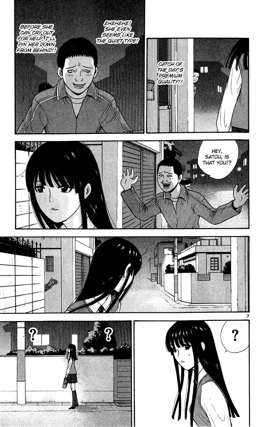 Page 7 Chapter 77 Ocha Nigosu