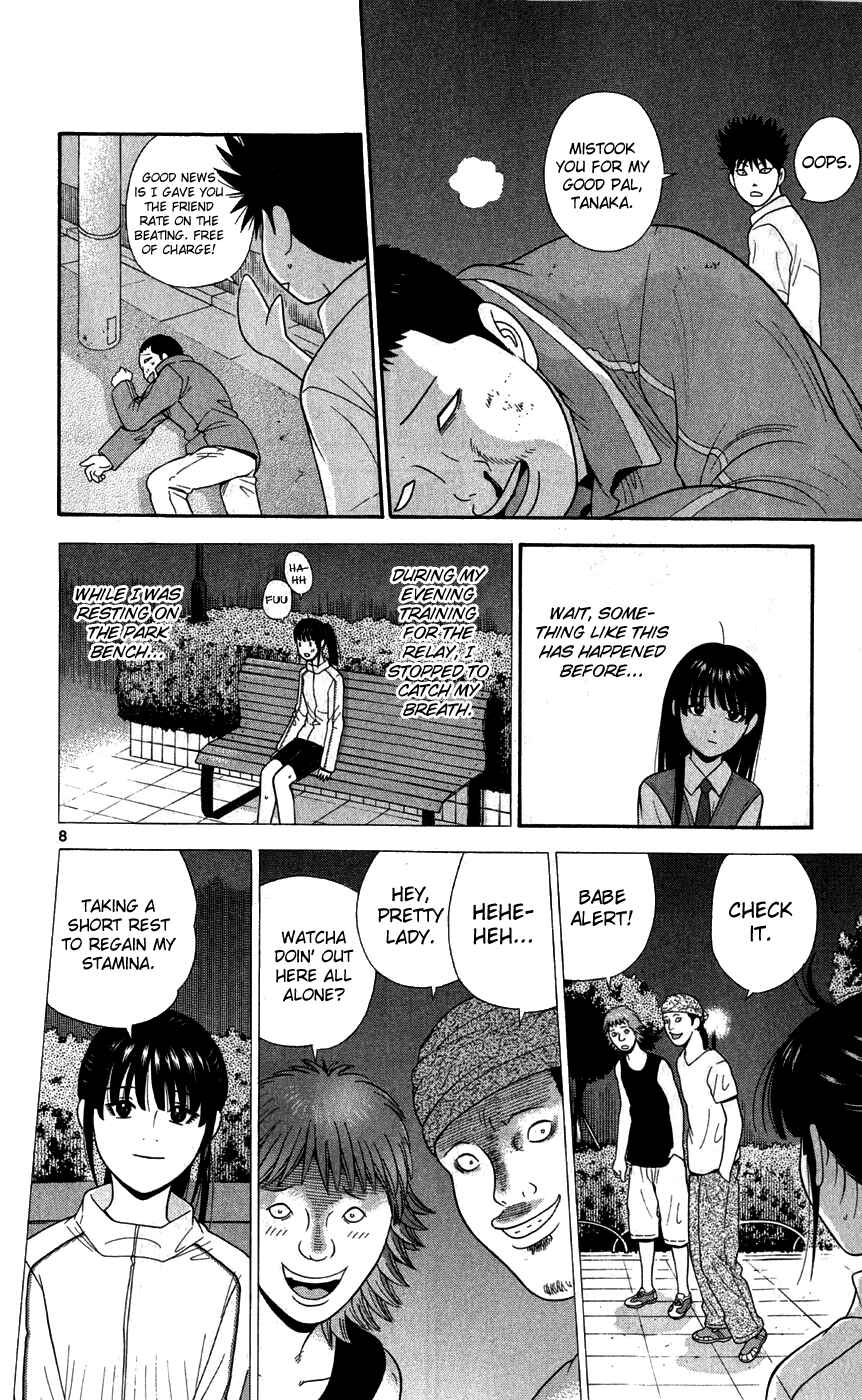 Page 8 Chapter 77 Ocha Nigosu