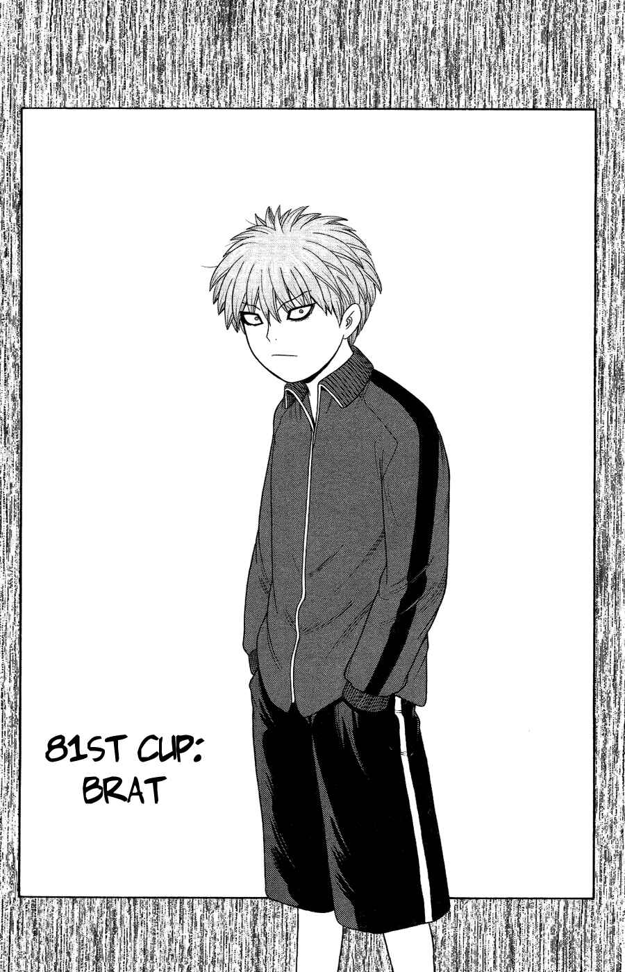 Page 1 Chapter 81 Ocha Nigosu