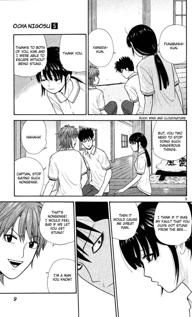 Page 11 Chapter 40 Ocha Nigosu