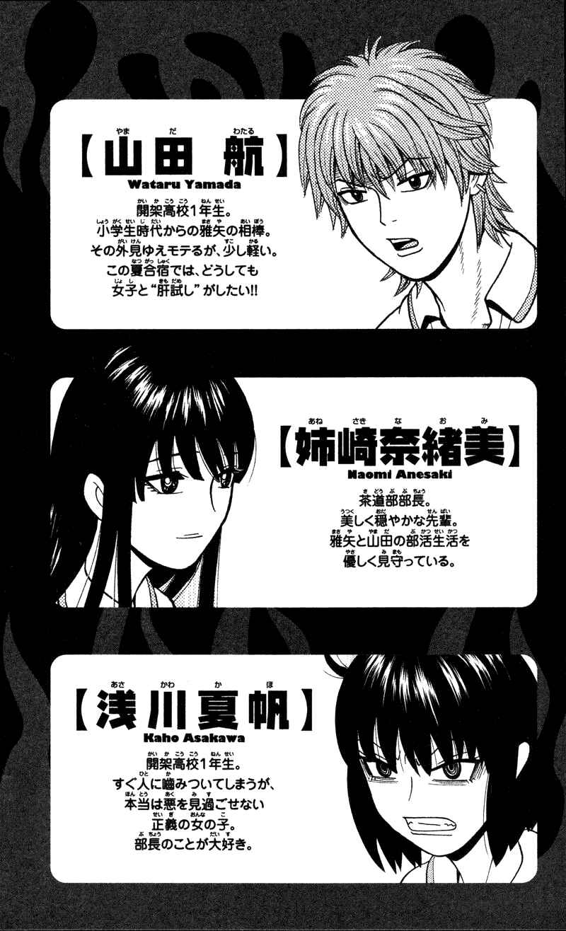Page 7 Chapter 40 Ocha Nigosu