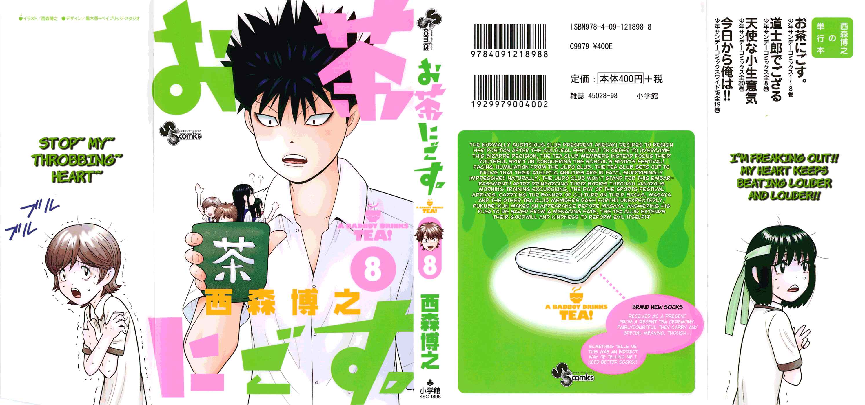 Page 1 Chapter 70 Ocha Nigosu