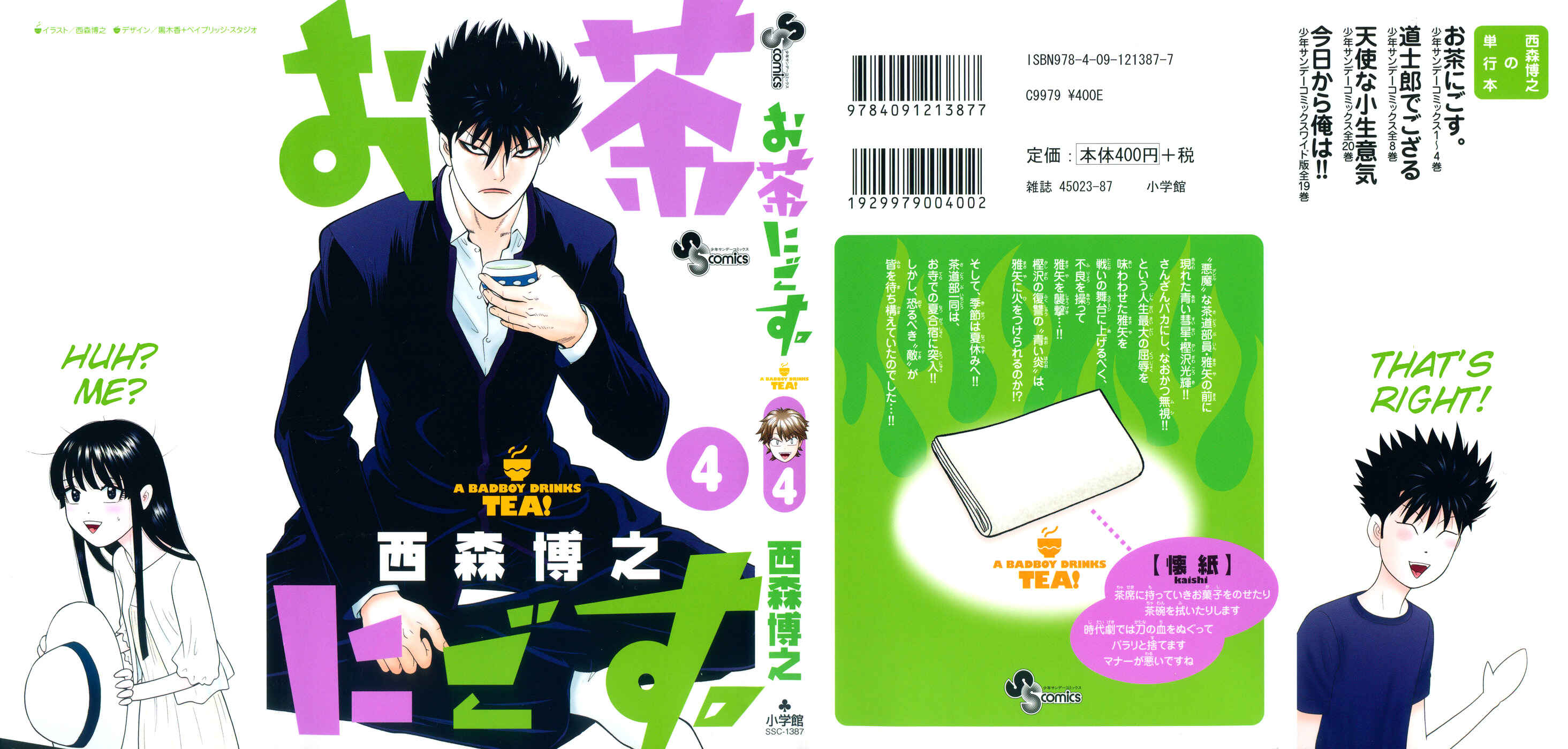 Page 1 Chapter 30 Ocha Nigosu