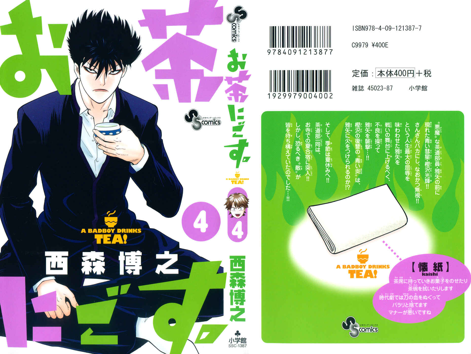 Page 2 Chapter 30 Ocha Nigosu