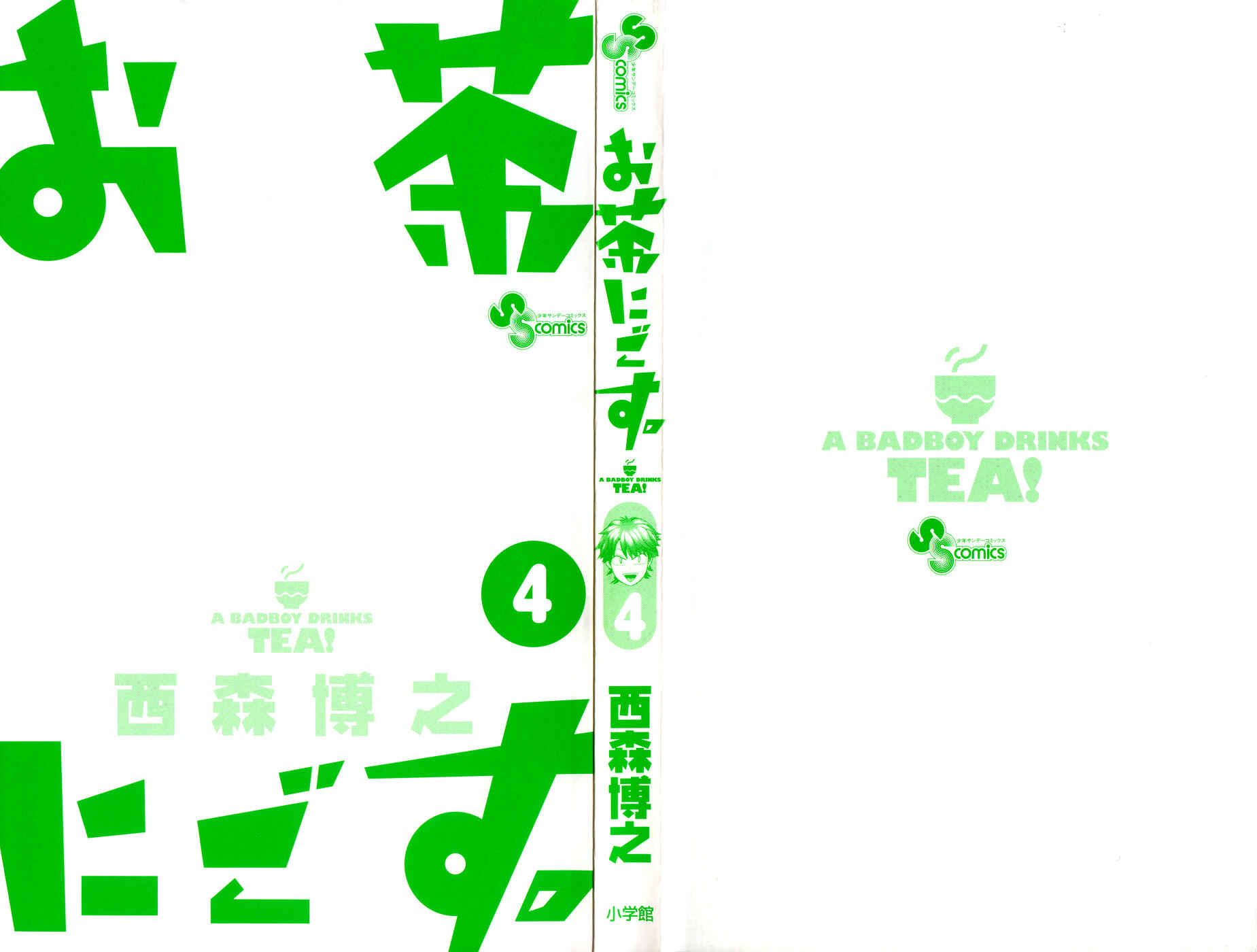 Page 3 Chapter 30 Ocha Nigosu