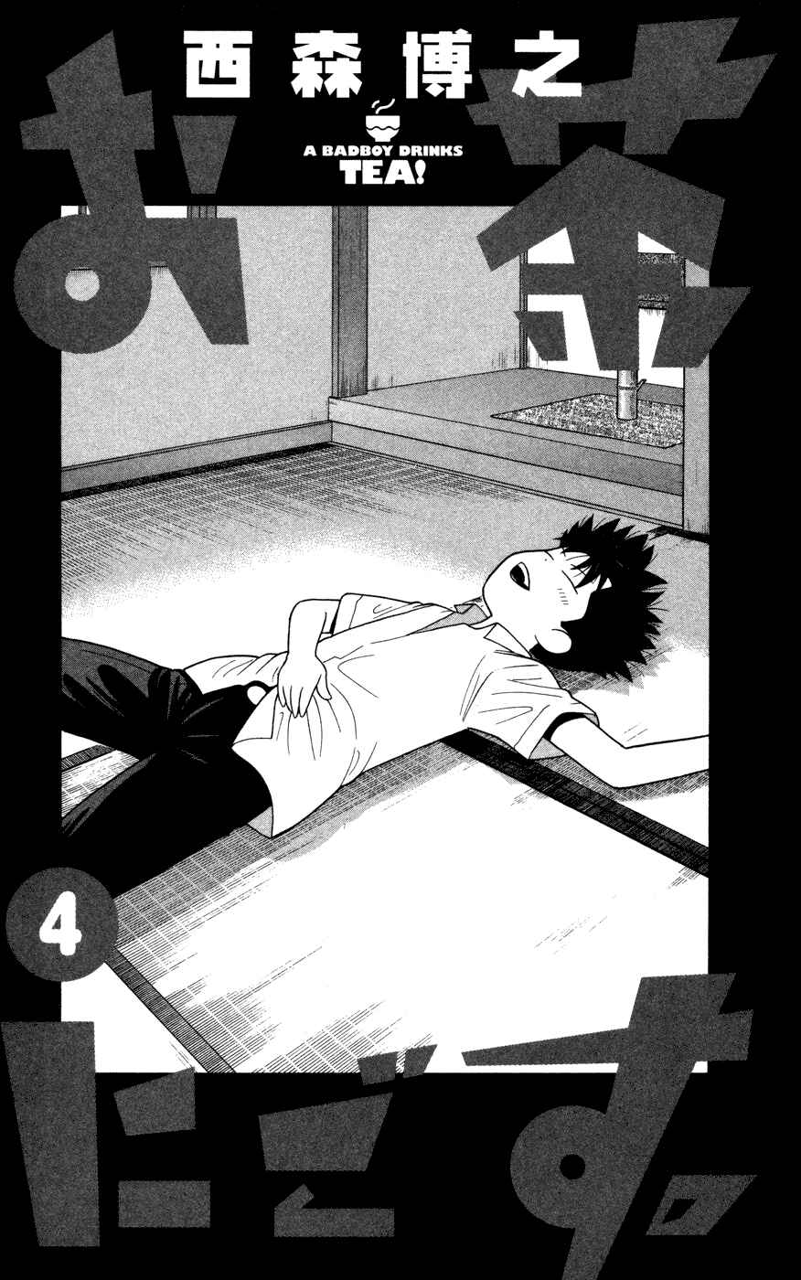 Page 4 Chapter 30 Ocha Nigosu