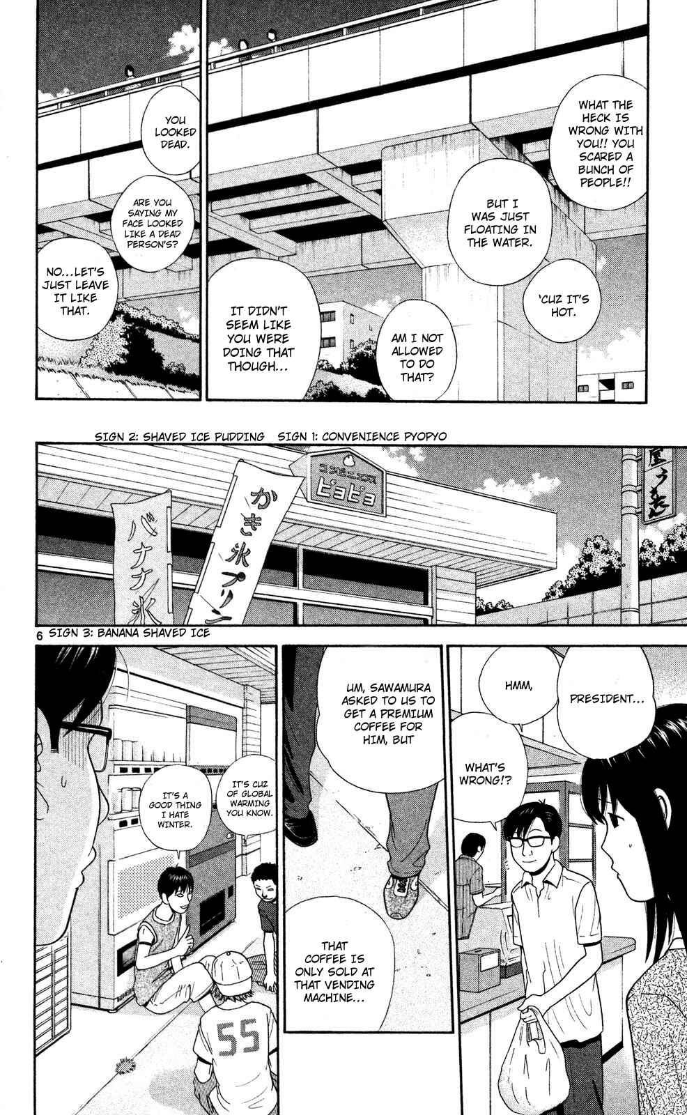 Page 6 Chapter 55 Ocha Nigosu