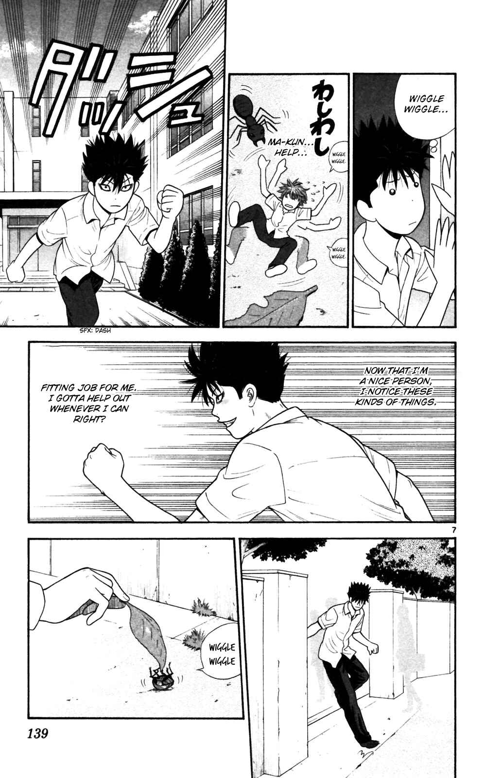 Page 7 Chapter 67 Ocha Nigosu