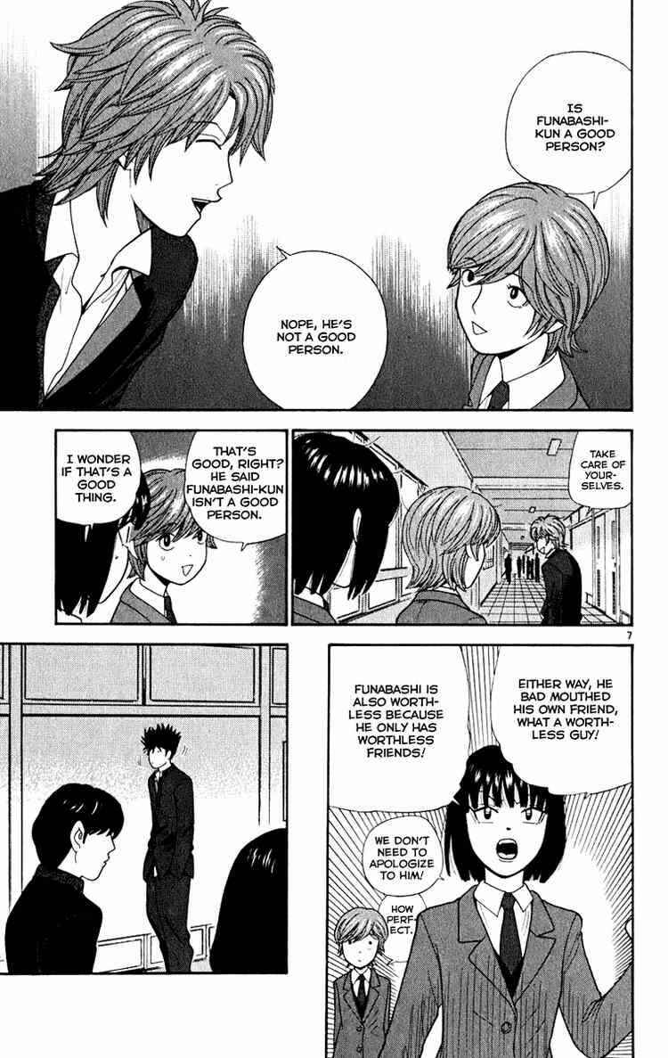 Page 7 Chapter 6 Ocha Nigosu