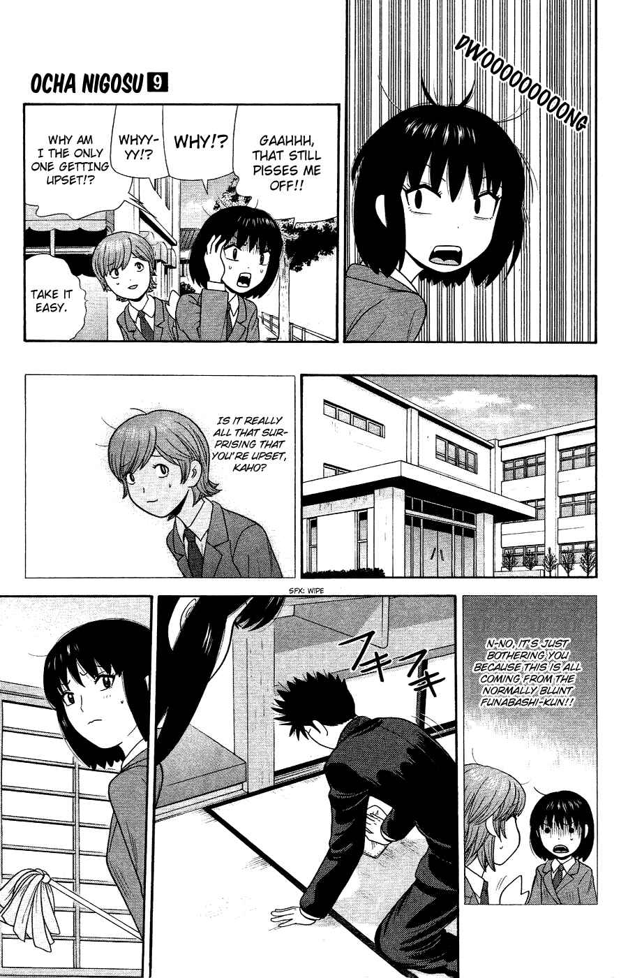 Page 5 Chapter 84 Ocha Nigosu
