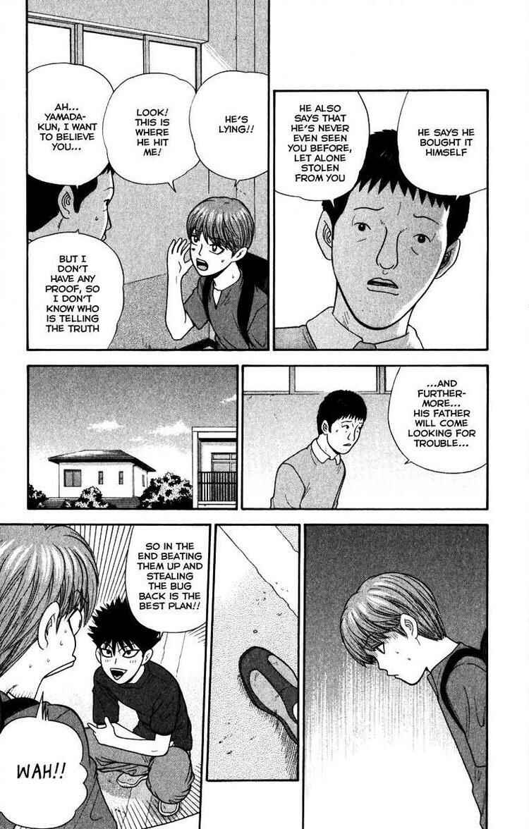 Page 7 Chapter 20 Ocha Nigosu