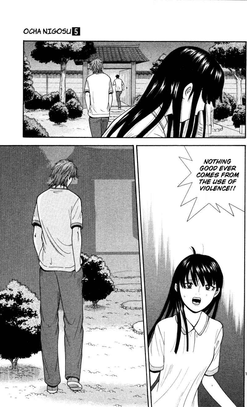 Page 15 Chapter 44 Ocha Nigosu