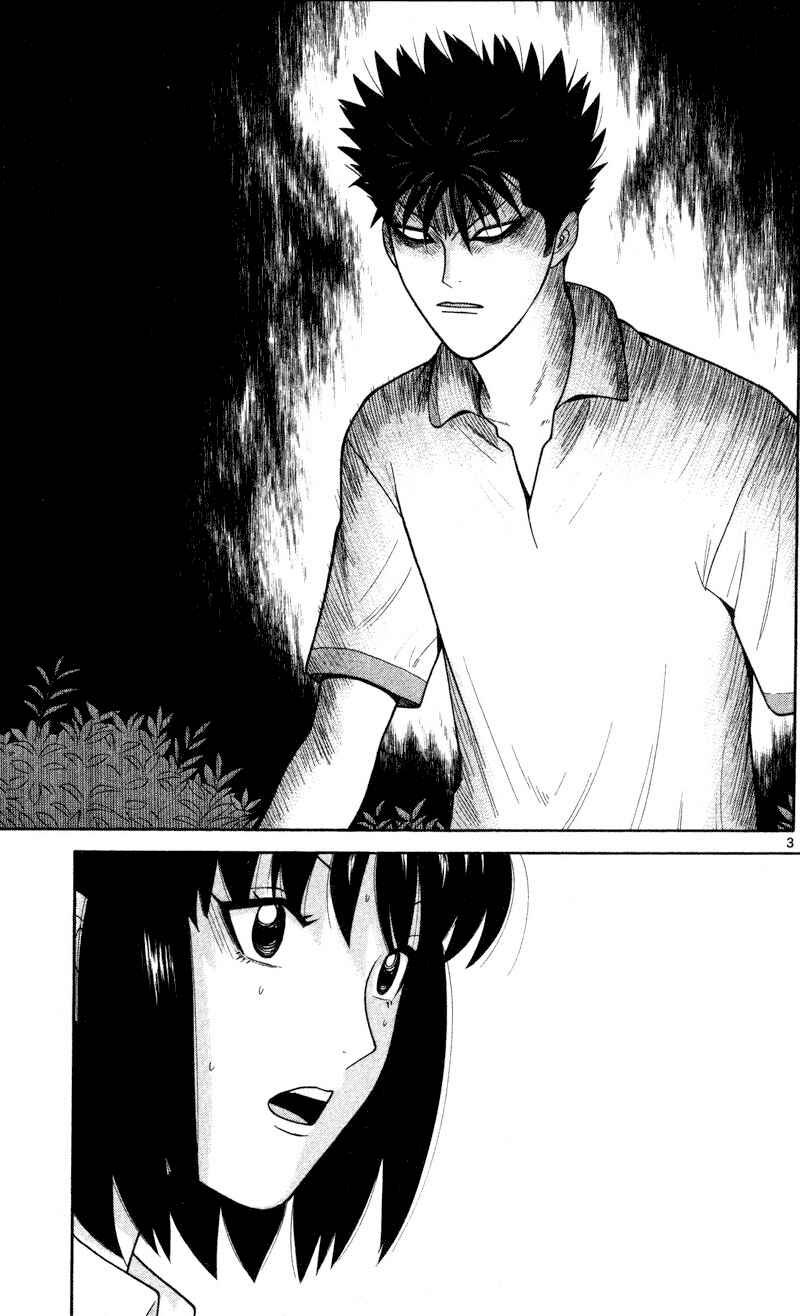 Page 3 Chapter 44 Ocha Nigosu