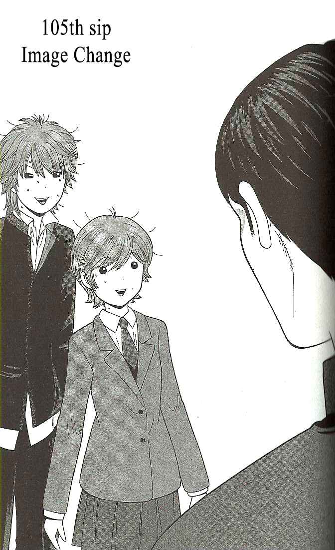 Page 1 Chapter 105 Ocha Nigosu
