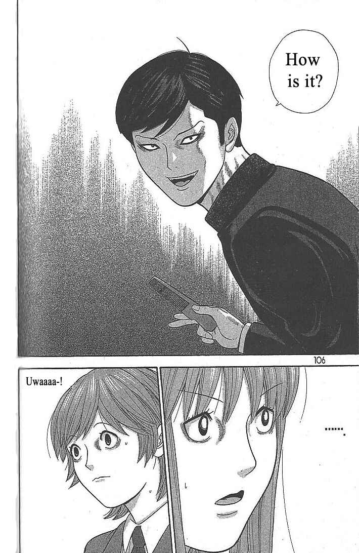 Page 8 Chapter 105 Ocha Nigosu