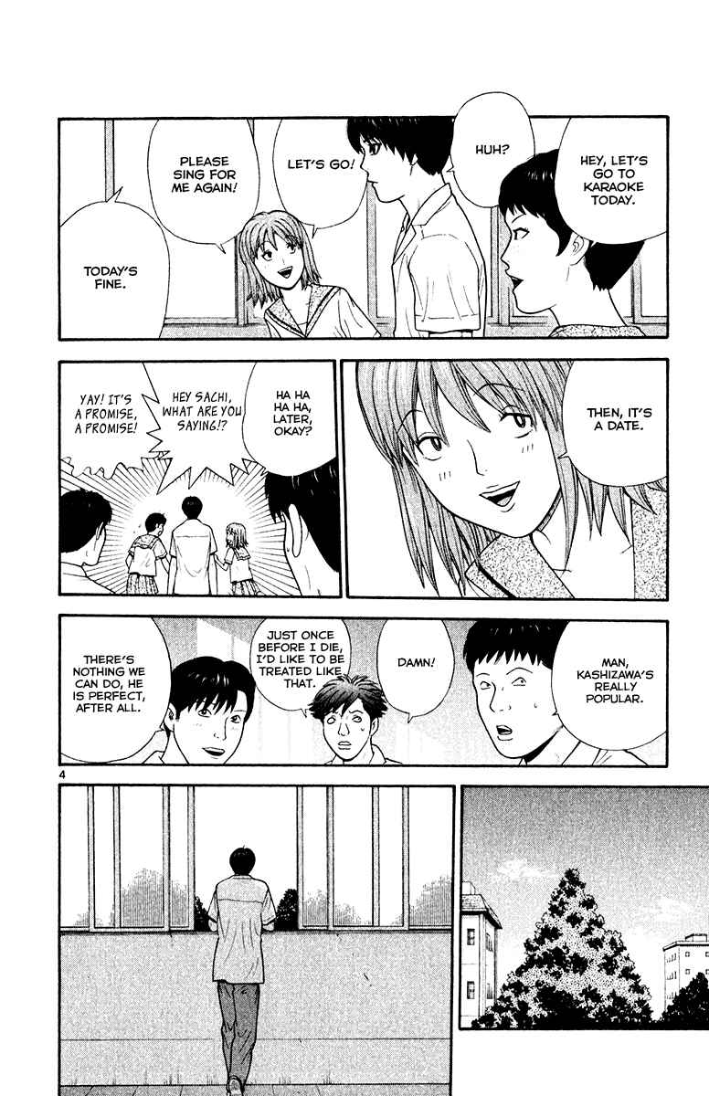 Page 4 Chapter 26 Ocha Nigosu
