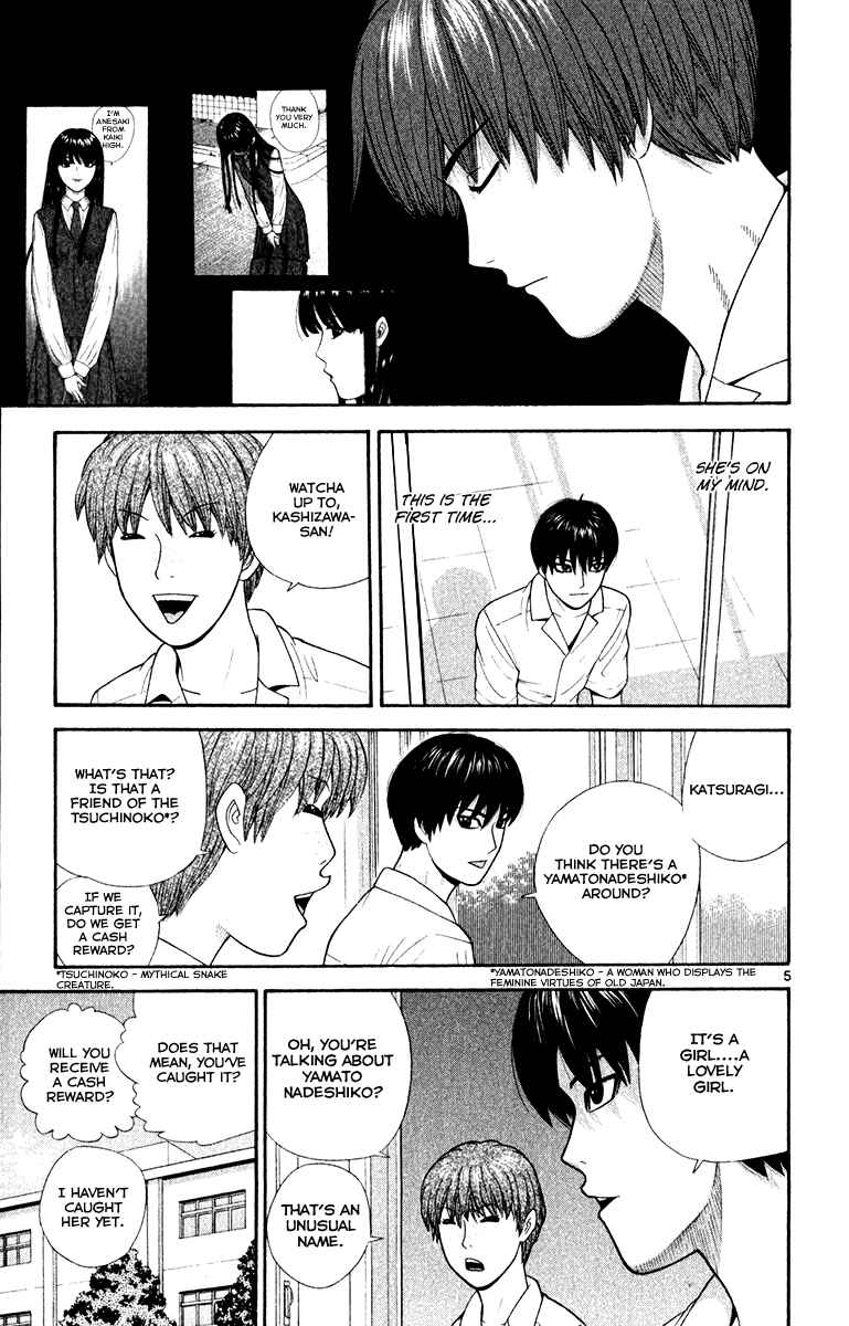 Page 5 Chapter 26 Ocha Nigosu