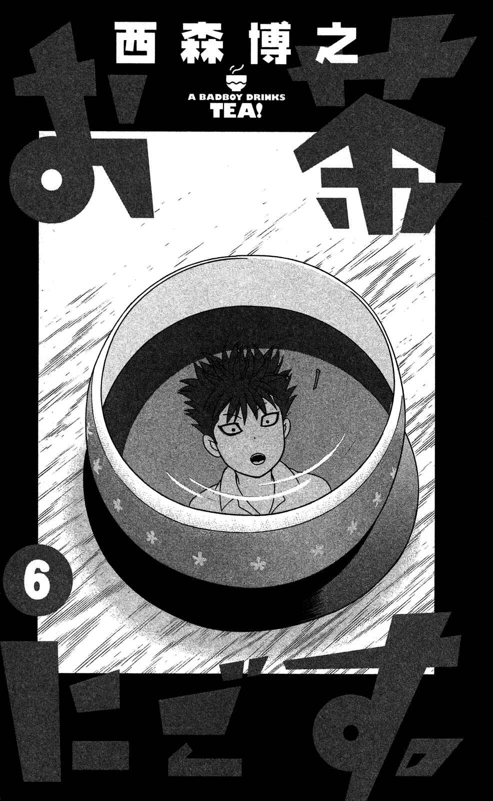 Page 4 Chapter 50 Ocha Nigosu