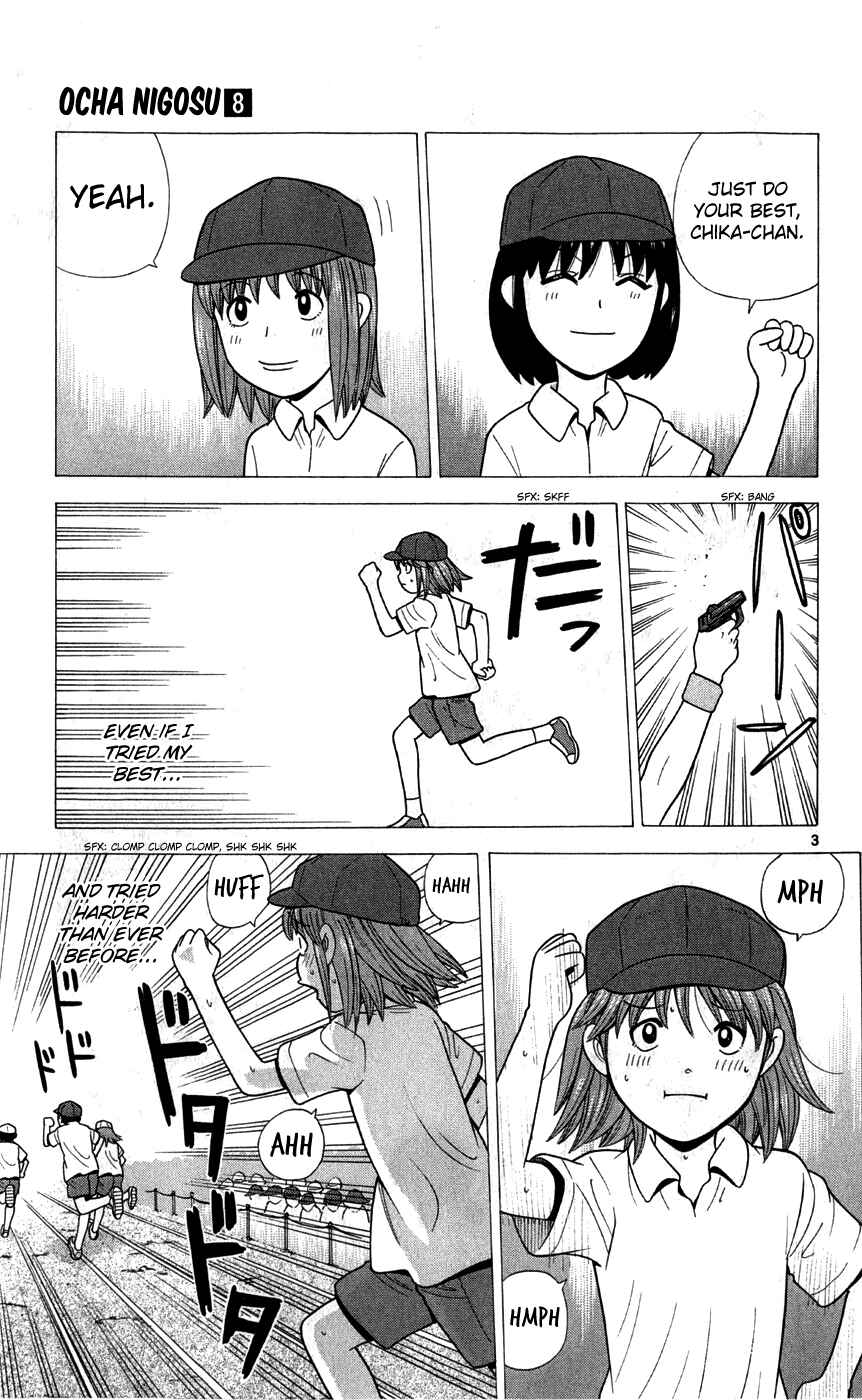 Page 3 Chapter 72 Ocha Nigosu