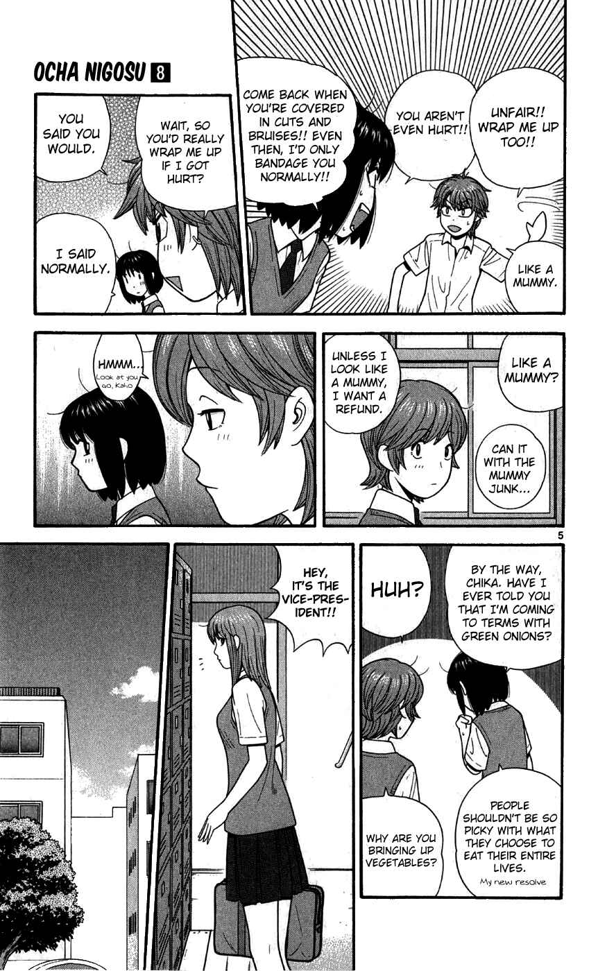 Page 5 Chapter 71 Ocha Nigosu