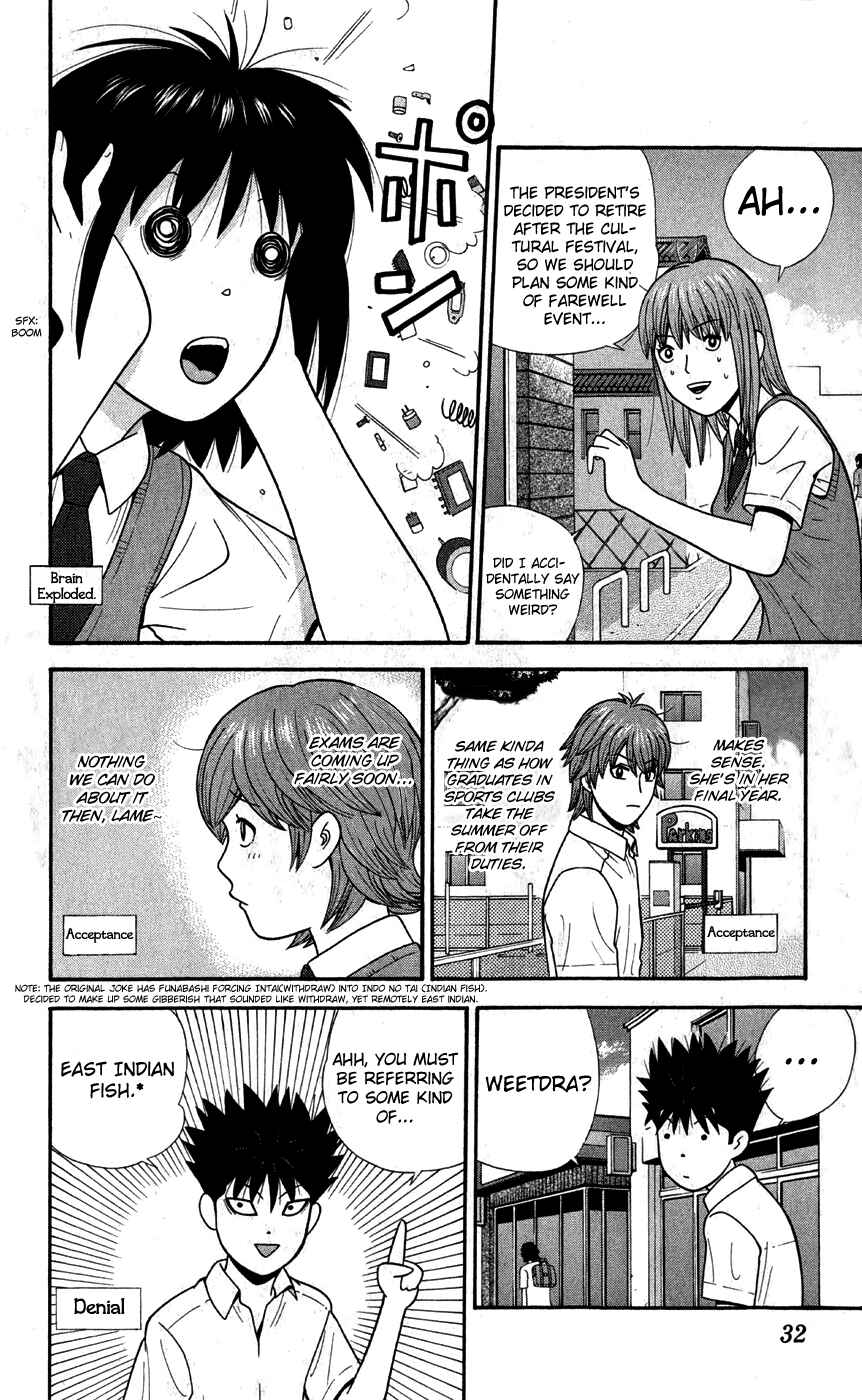 Page 7 Chapter 71 Ocha Nigosu