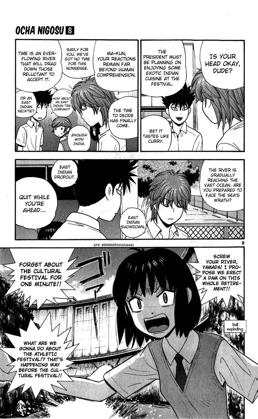 Page 8 Chapter 71 Ocha Nigosu