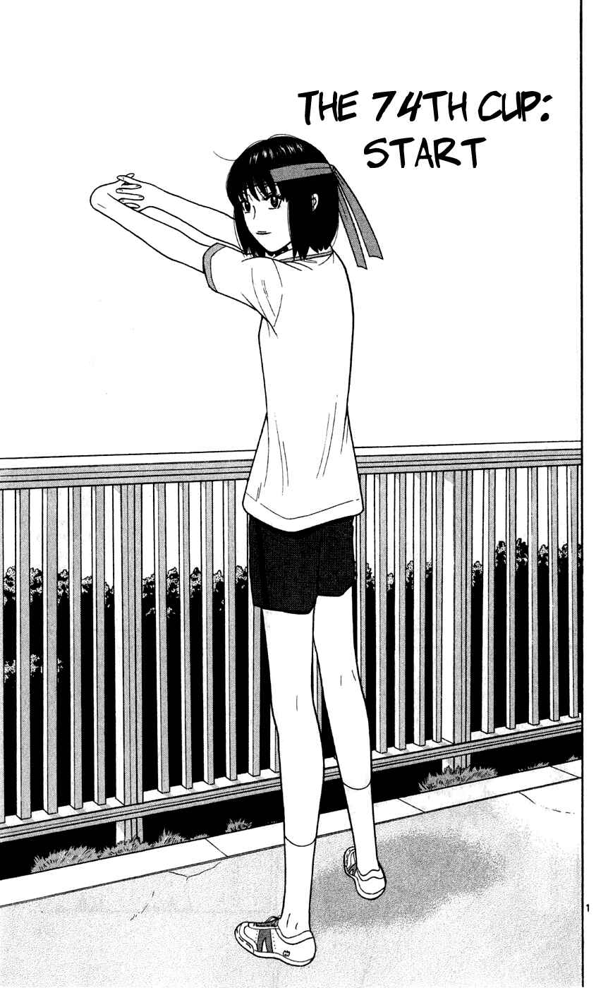 Page 1 Chapter 74 Ocha Nigosu