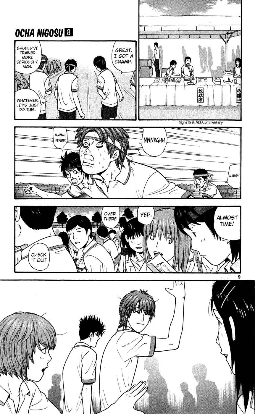 Page 10 Chapter 74 Ocha Nigosu