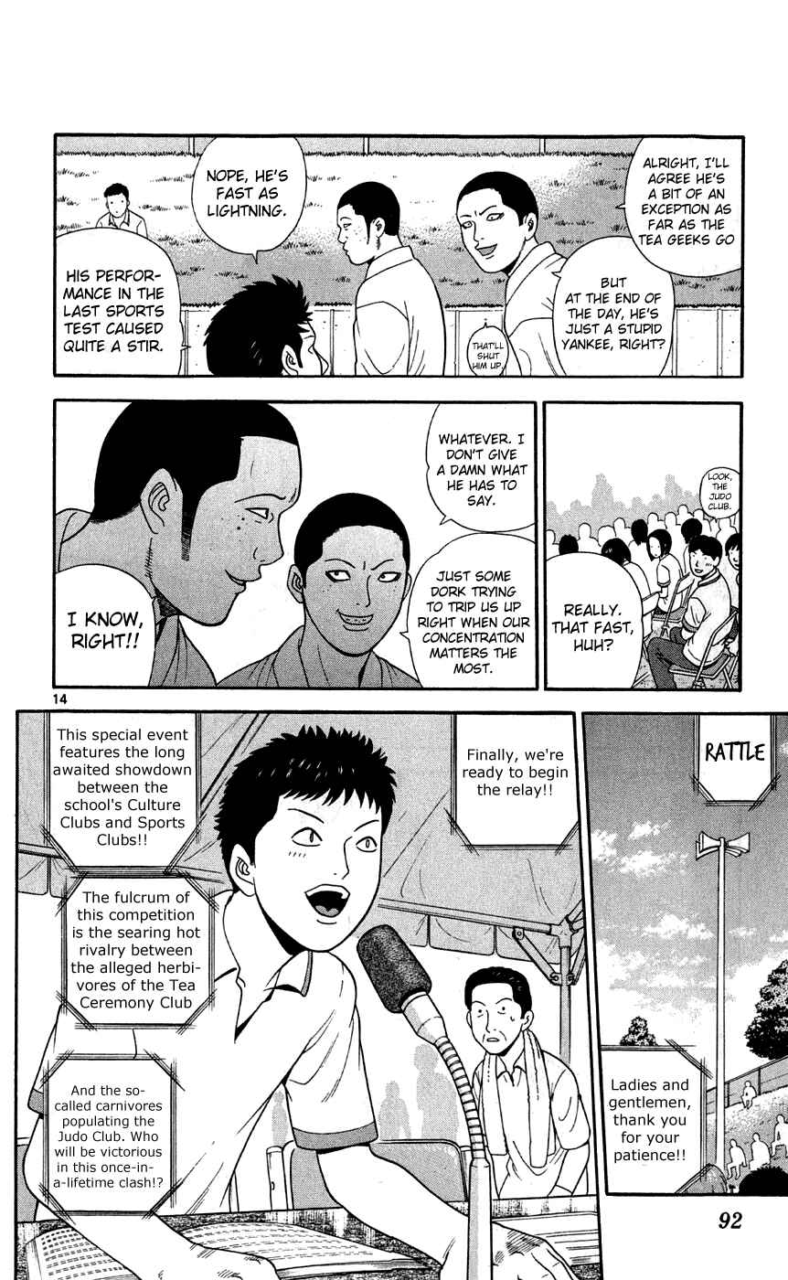 Page 15 Chapter 74 Ocha Nigosu