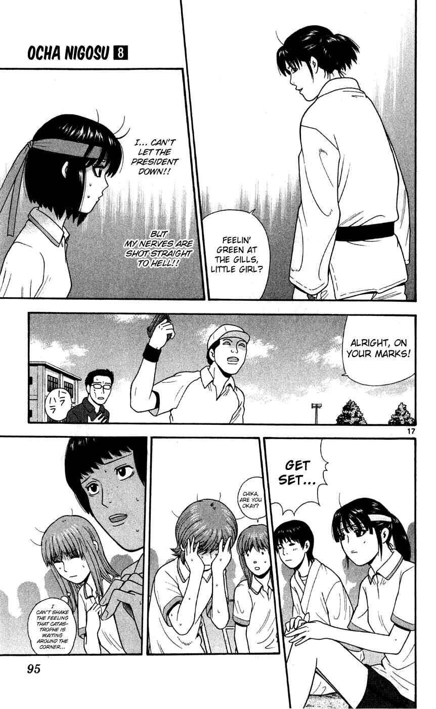 Page 18 Chapter 74 Ocha Nigosu