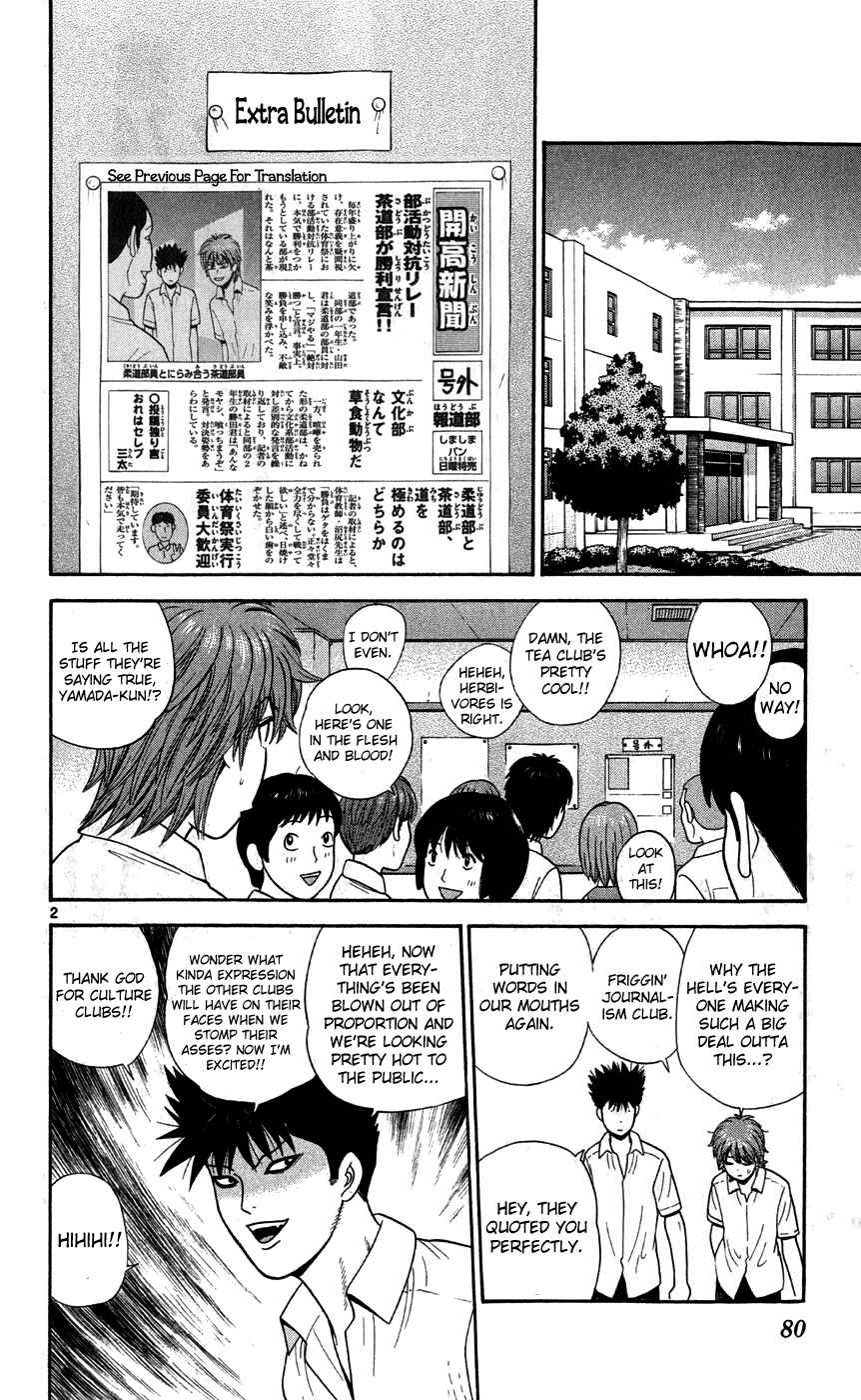 Page 3 Chapter 74 Ocha Nigosu